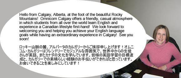 Stafford House International, Calgary / スタッフォードハウスインターナショナル・カルガリー校